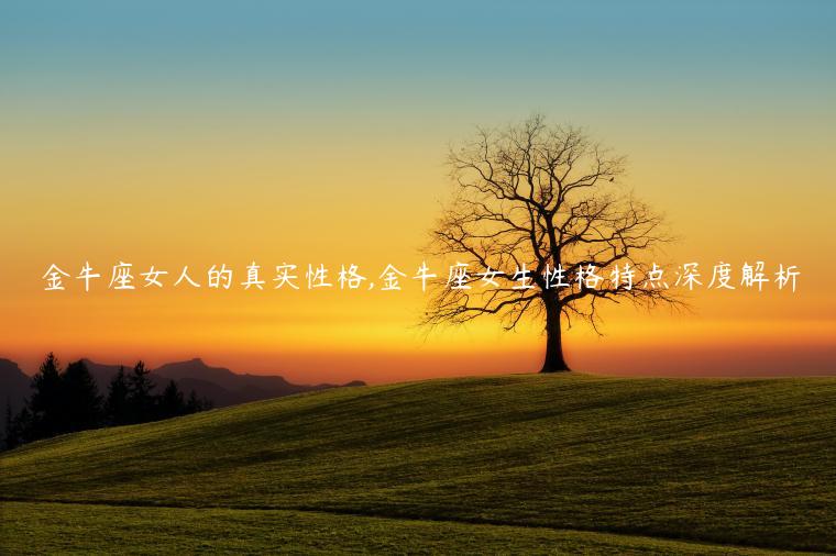 ţŮ˵ʵԸ,ţŮԸصȽ